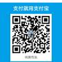 alipay.jpg